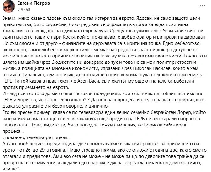 Журналист изригна гневно: Едно дебелогъзо, ококорено, самовлюбено и меркантилно момче ни докара дотук
