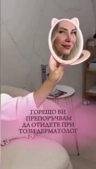 Руса БГ риалити звезда ли е жената, съсипала куп жени с ботокс ВИДЕО