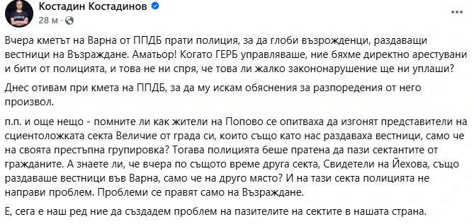 Голям скандал с кмета на Варна от ПП-ДБ, Костадинов побесня ВИДЕО