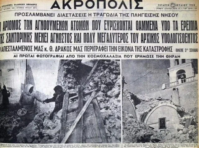 7,5 по Рихтер и цунамито, които „изравниха със земята“ Санторини през 1956 г. ВИДЕО