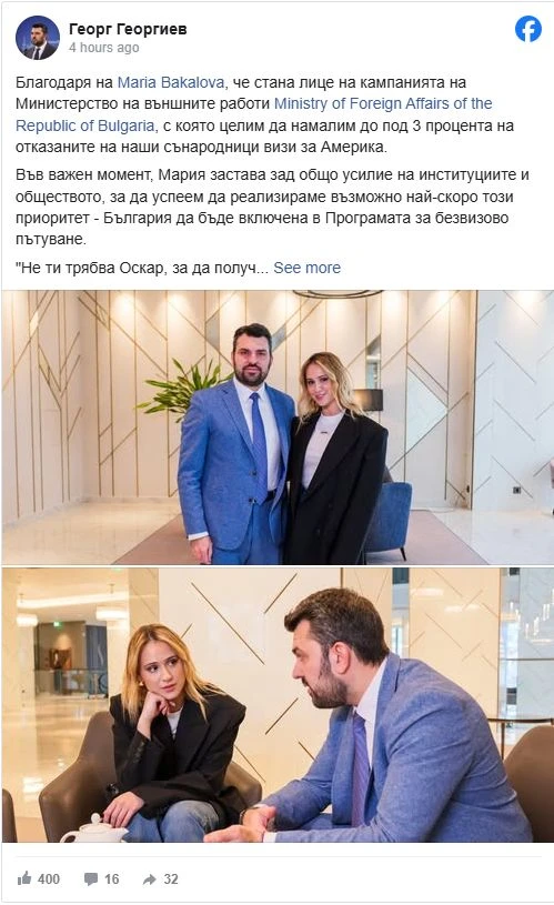 Мария Бакалова с нова главна роля в това ВИДЕО на Външно министерство