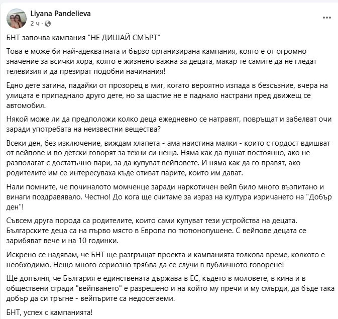 Наша журналистка смразяващо: Деца ежедневно се натравят, повръщат и забелват очи
