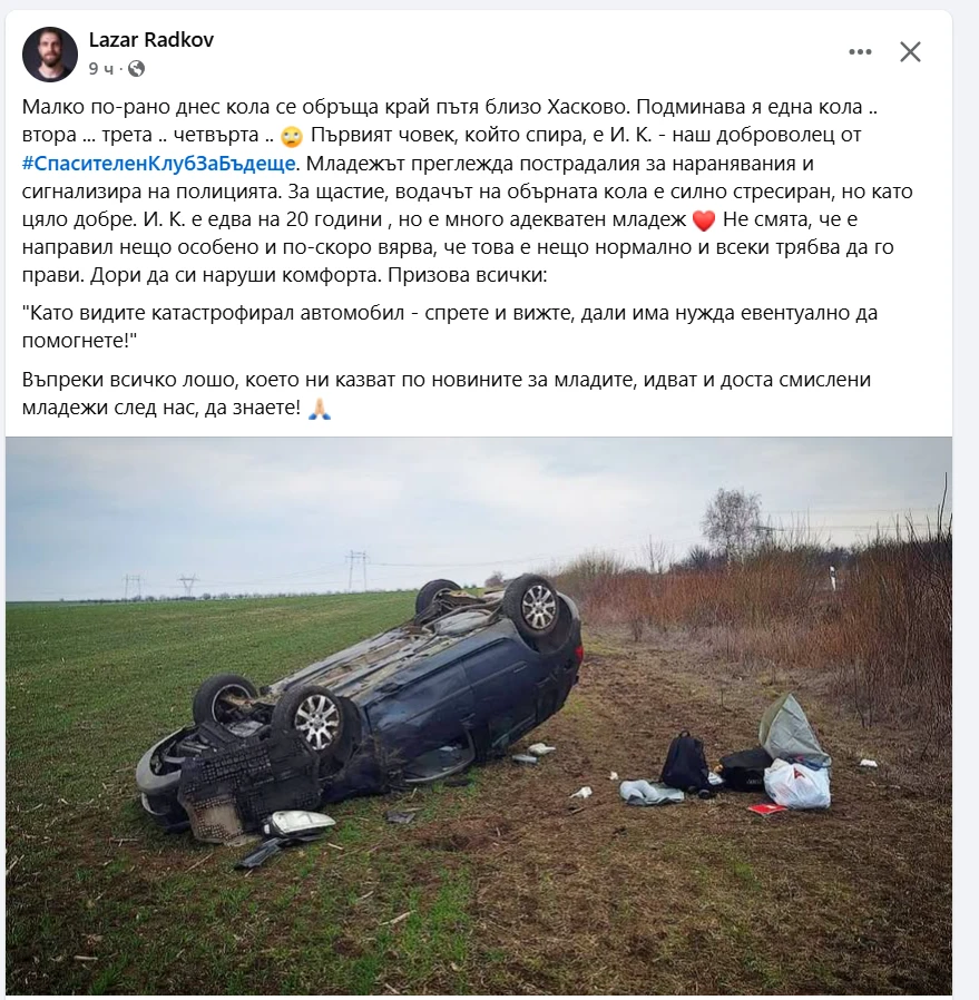 По български: Кола се обърна по таван край Хасково, шофьори я подминават СНИМКА