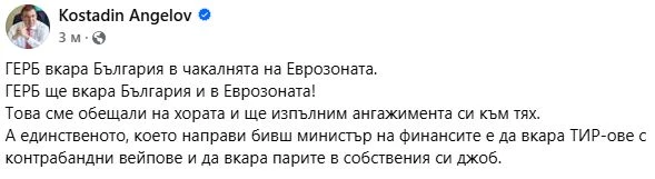 Горещо от НС: Изобличиха шашмите на Асен Василев