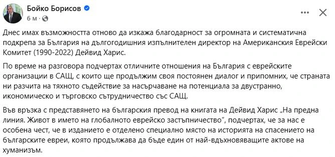 Борисов проведе важна среща със... СНИМКИ
