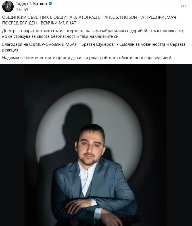Тодор Батков-младши: Самозабравил се общинар дерибей преби бизнесмен посред бял ден 
