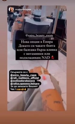 Собственичката на салона в Пловдив скандализира с оправдание за стария ботокс
