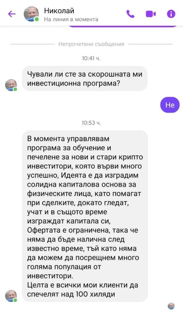 Проф. Габровски лъсна в грозна измама