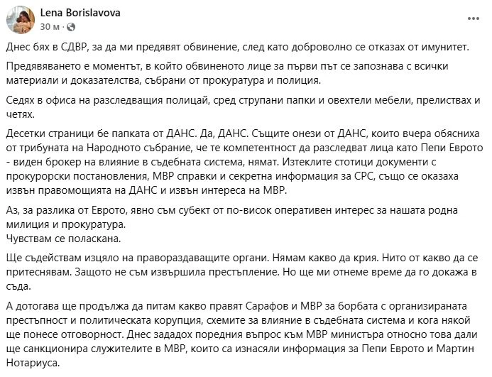 След обвинението: Лена се взе за Пепи Еврото