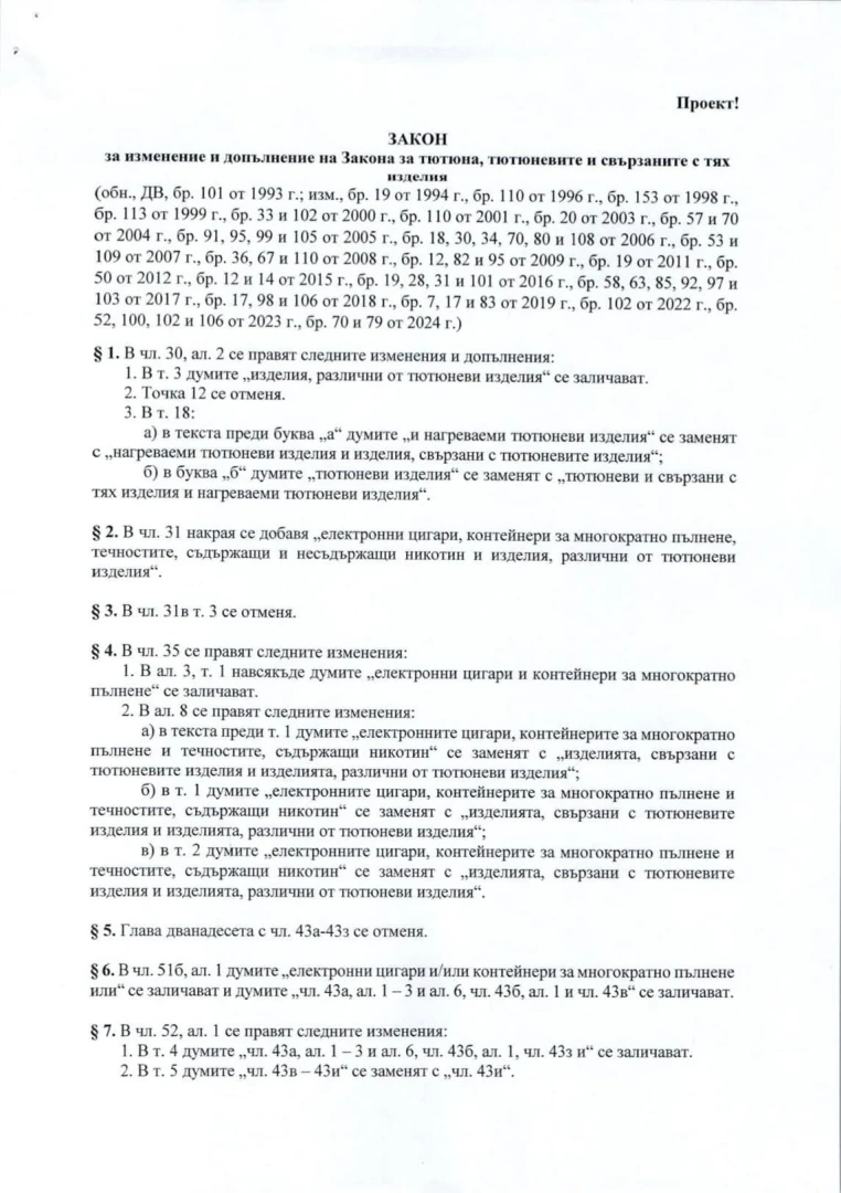 Извънредният ход на ГЕРБ, свързан с отровените и починалите деца, е факт! ДОКУМЕНТ