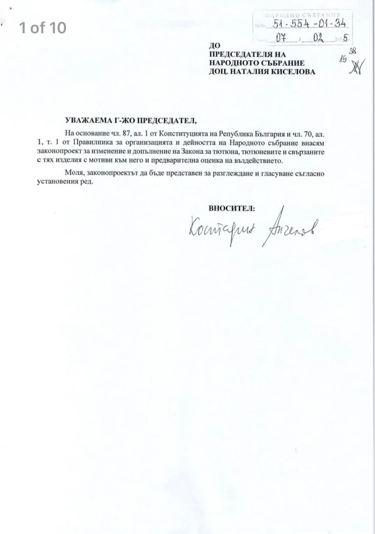 Извънредният ход на ГЕРБ, свързан с отровените и починалите деца, е факт! ДОКУМЕНТ