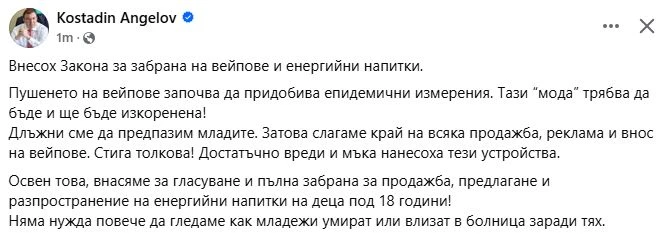 Извънредният ход на ГЕРБ, свързан с отровените и починалите деца, е факт! ДОКУМЕНТ