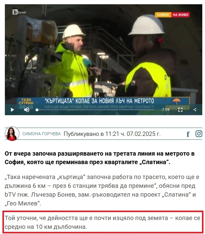 Гаф: България се оказа на дъното на океана СНИМКА