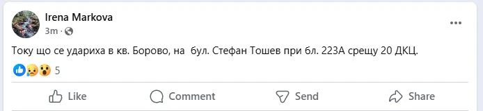 Първо в БЛИЦ! Адски инцидент на това място в София, веднага дойде полиция СНИМКИ
