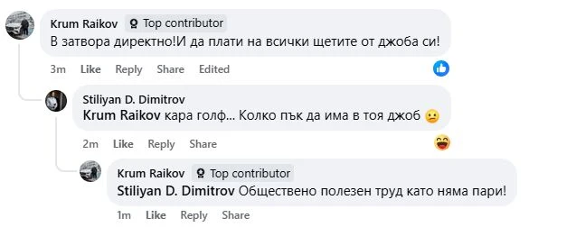 Първо в БЛИЦ! Адски инцидент на това място в София, веднага дойде полиция СНИМКИ