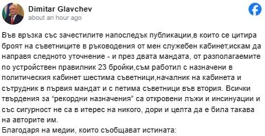 Главчев отсече: Откровена лъжа е, че съм...