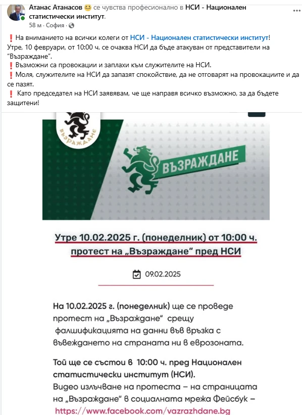 До часове: "Възраждане" атакува НСИ