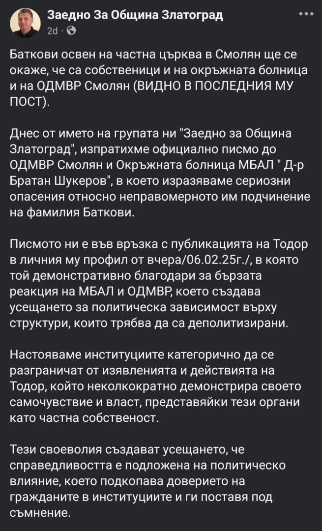 Батков-младши: Не съм депутат, областен управител, кмет или общински съветник, но...