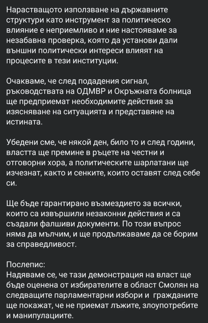 Батков-младши: Не съм депутат, областен управител, кмет или общински съветник, но...