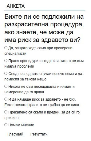 България настръхна заради ужаса с ботокса, тежката присъда ще ви шокира
