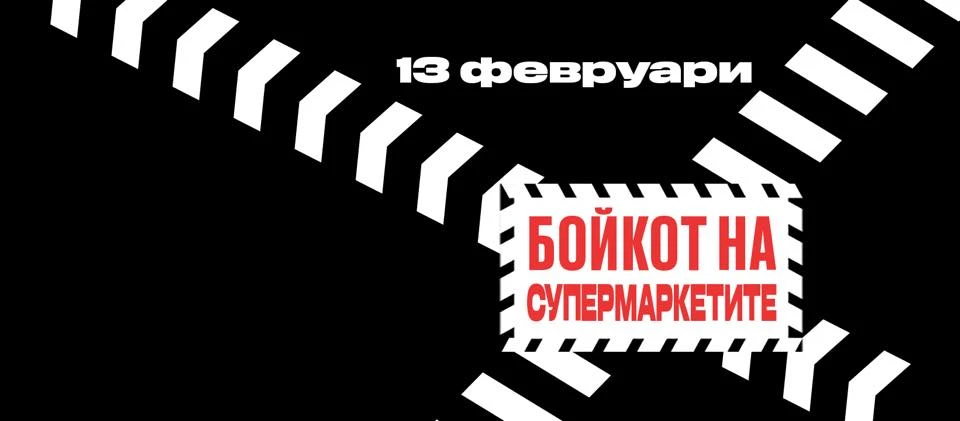 Става им тясно около врата: Още един удар по веригите след бойкота заради цените