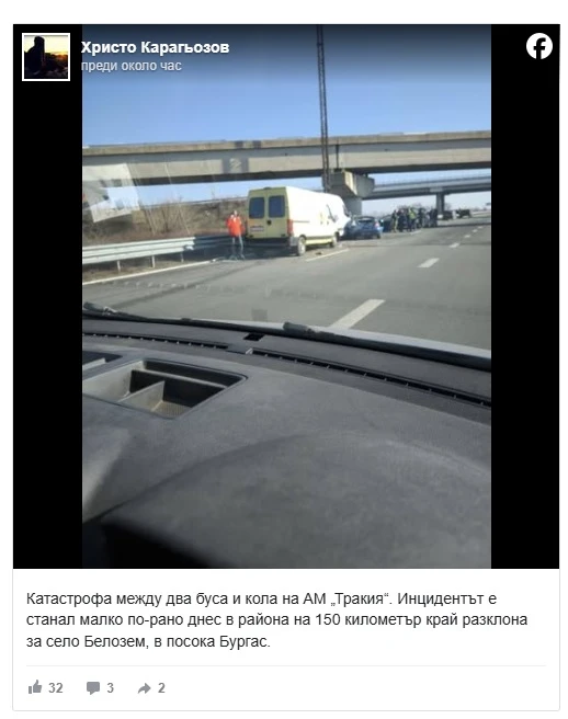Тежка катастрофа на АМ „Тракия“ до Пловдив СНИМКА