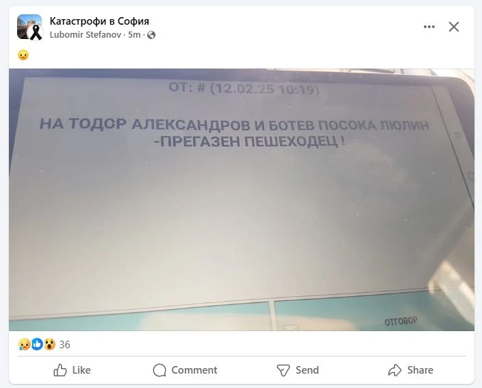 Първо в БЛИЦ! Шок и ужас в центъра на София, човек лежи безжизнен 