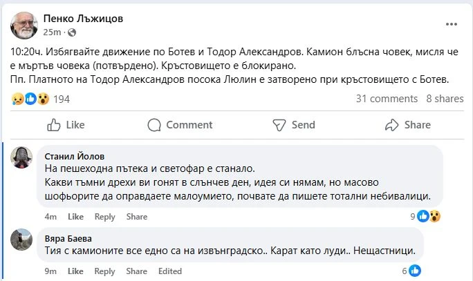 Дойде най-черната новина след ада в центъра на София СНИМКИ