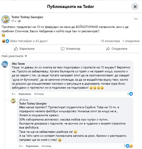 Иво Танев в бесен скандал с БГ риалити звезда, хванаха се за гушите