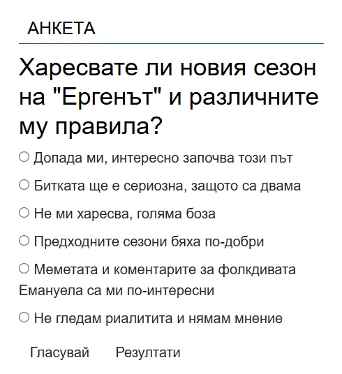 Само в БЛИЦ! "Ергенът" удари дъното, bTV в паника след издънката