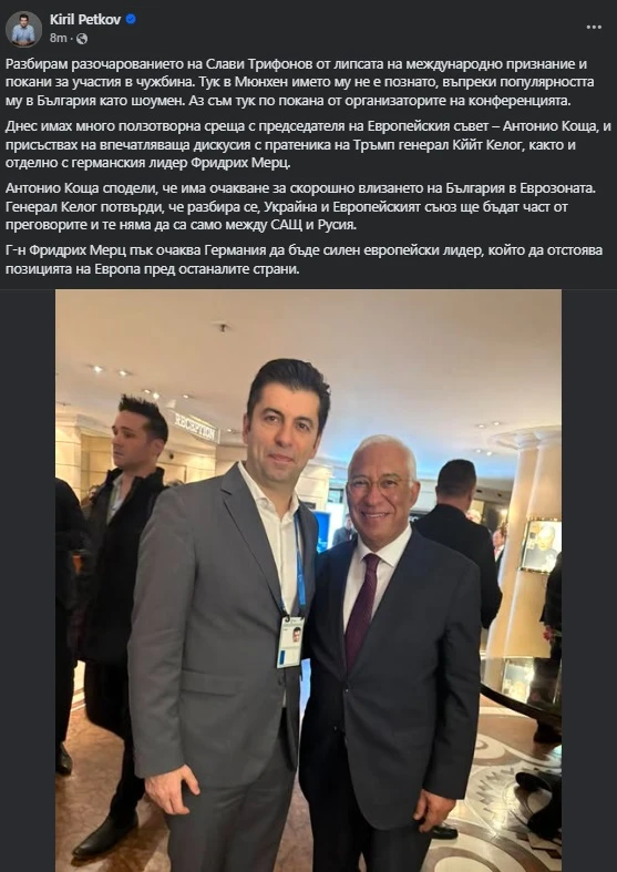 Кирил Петков се оправда нелепо пред Слави, пусна и СНИМКА от... 