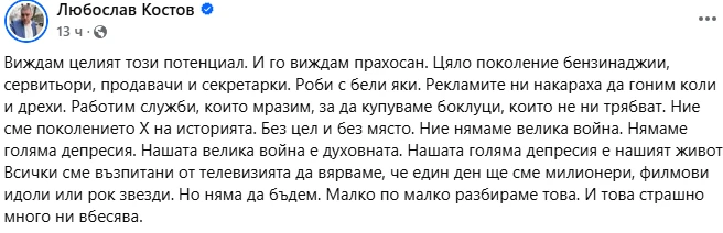 Работим служби, които мразим, за да купуваме боклуци, които не ни трябват