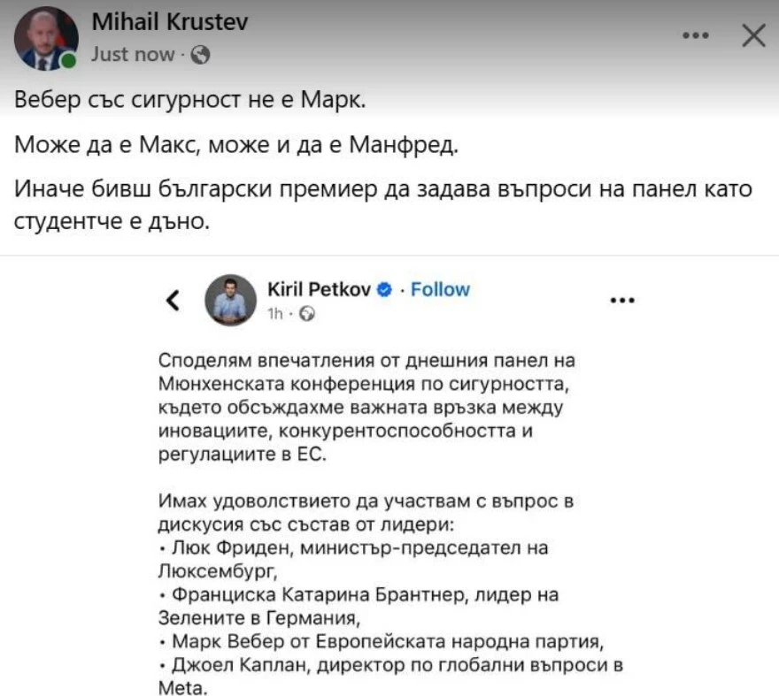 Кирил Петков изби рибата с гафове в Мюнхен: Като студент задава въпроси, бърка имената на лидерите ВИДЕО/СНИМКИ