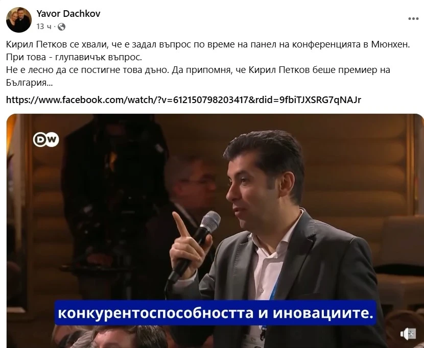 Кирил Петков изби рибата с гафове в Мюнхен: Като студент задава въпроси, бърка имената на лидерите ВИДЕО/СНИМКИ