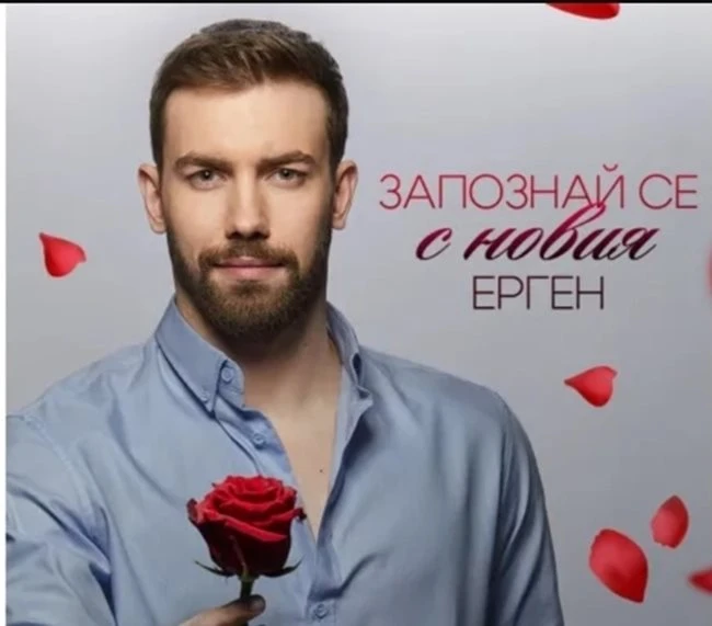 Виктор от „Ергенът 4“ лъсна в пошло ВИДЕО 18+, почти без дрехи иска от мъж да…