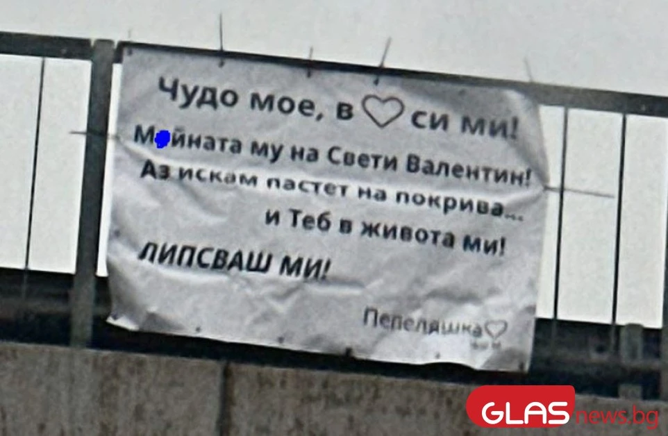 На кръговото за "Драгалевци" в София се появи шокиращ надпис, всички цъкат с език СНИМКА