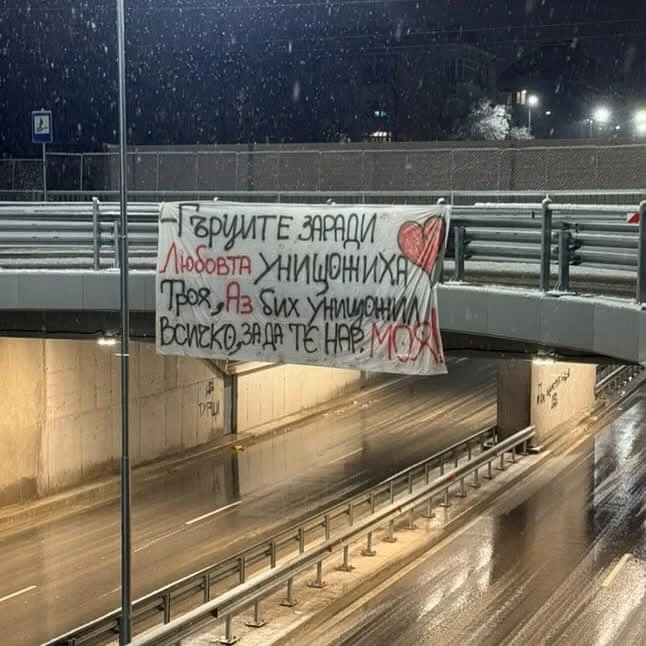 Софиянец се кани да унищожи всичко, причината неочаквана СНИМКА