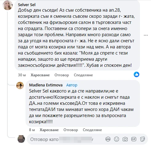 Извънредна ситуация в Пловдив! Една камара сняг падна върху главата на жена