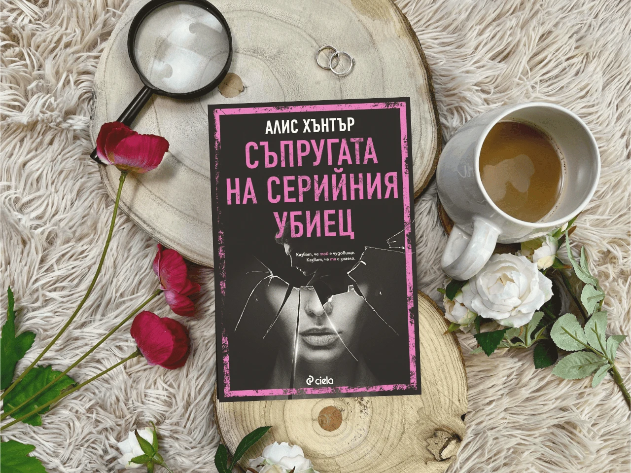 В дома на „Съпругата на серийния убиец“ дебнат ужасяващи разкрития 