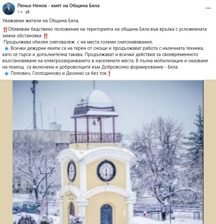 Снежен апокалипсис парализира Варненско: Хиляди са без ток, обявиха бедствено положение във... СНИМКИ и ВИДЕО