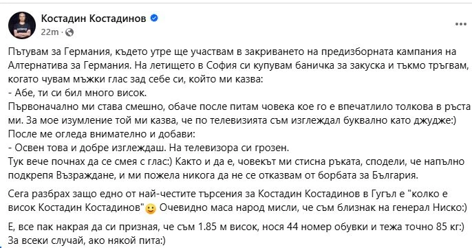Никой не очакваше такова признание от Костадин Костадинов и то на летището