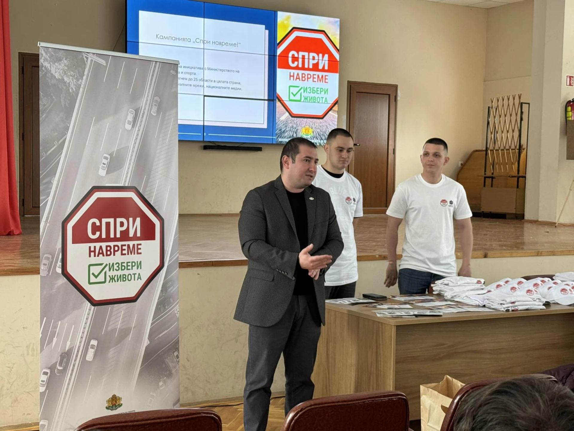Сдружение „Избери живота“ представи на ученици от столицата кампанията „Спри навреме!“
