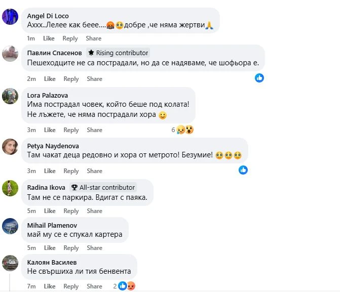 Адско меле на ключов столичен булевард, хората се разбягаха като пилци СНИМКИ 