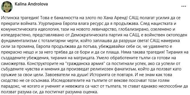 Истинска трагедия! САЩ полагат усилия да се прекрати войната, узурпирана Европа влага ресурс да я продължава!