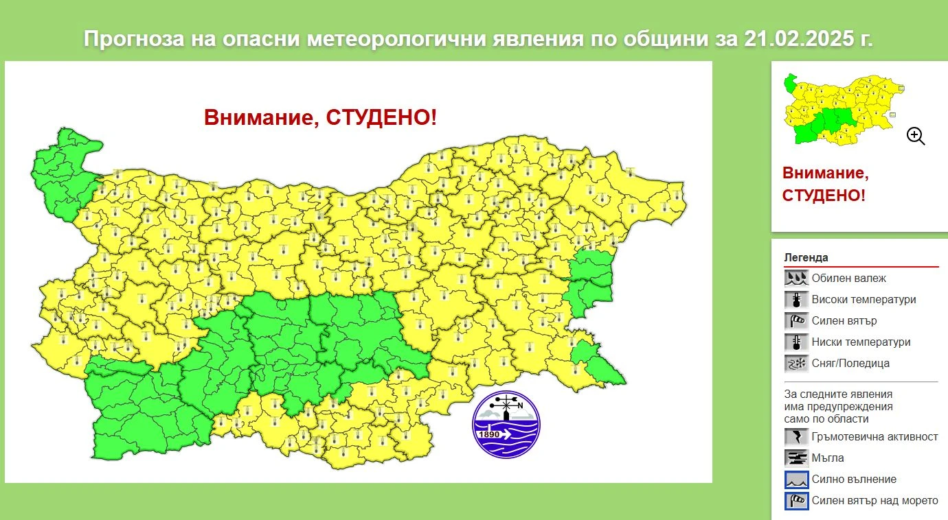 Звяр от Севера удря България, най-студено ще е... КАРТА