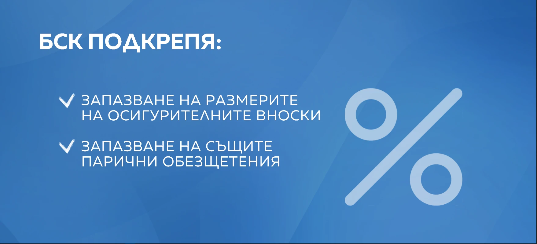 НОИ дава 24 млрд. лв. за пенсии през тази година