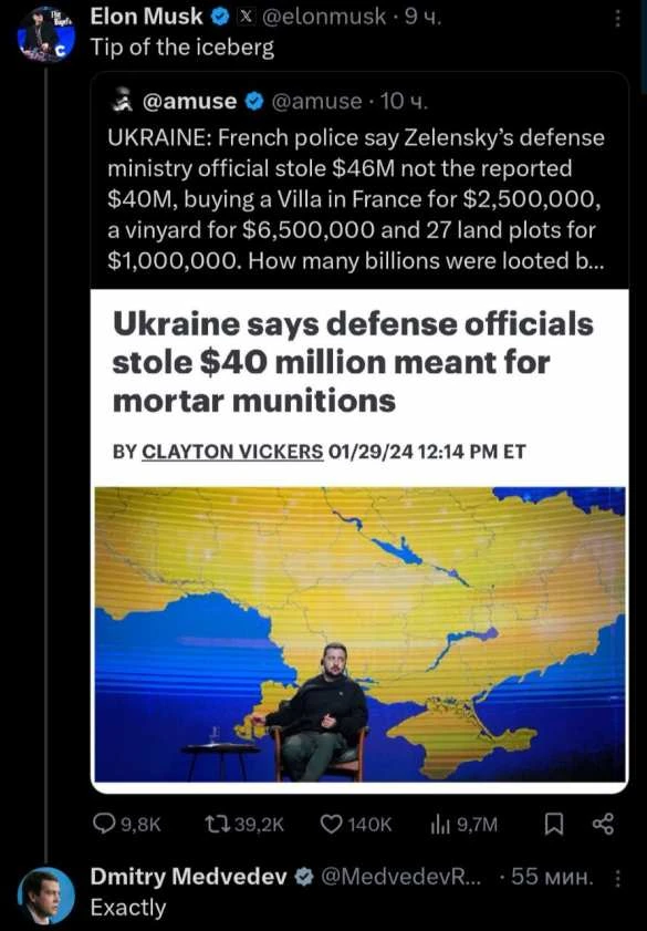 Мъск продължава да громи режима в Киев: Откраднати милион, само върха на айсберга 