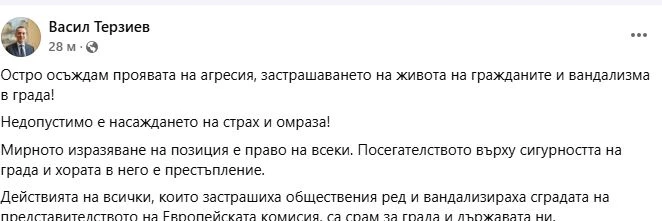Терзиев тропна по масата: Това е срам за града! 