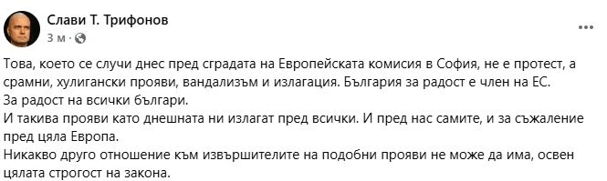 Слави побесня, каза какво заслужават вандалите на "Възраждане" 