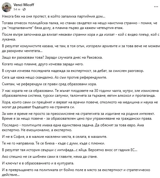 Венци Мицов скастри политиците, призна нещо скандално! 